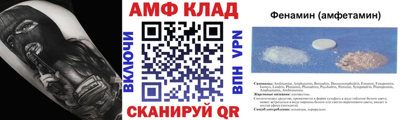 Купить где  Краснослободск  Amphetamine Premium 