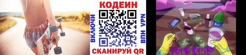 Codein Purple Drank  Купить закладки  Краснослободск 