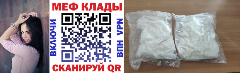 Меф mephedrone  Купить  Краснослободск 