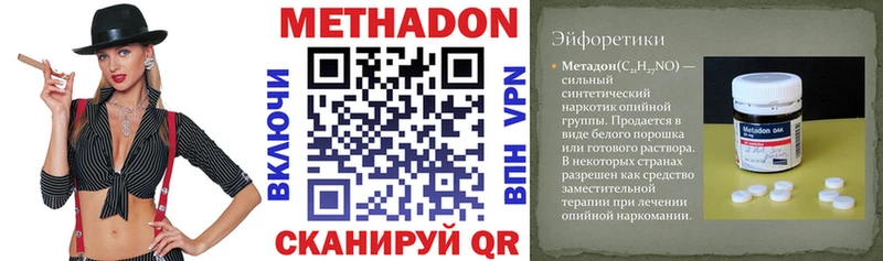 Метадон VHQ  Купить где  Краснослободск 